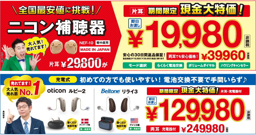 秋の4大感謝祭！