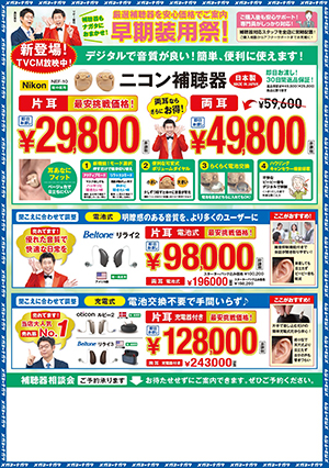 4月26日号裏面