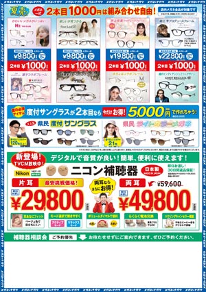 6月28日号裏面