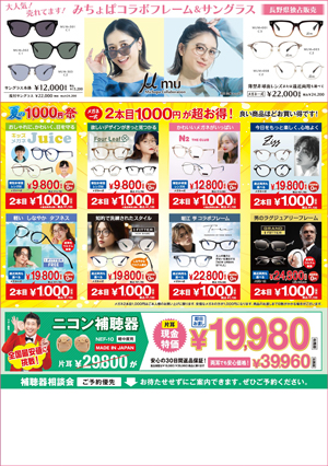 5月23日号裏面