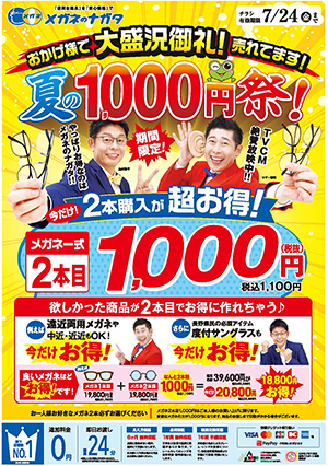 6月27日号表面