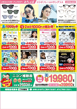 6月27日号裏面