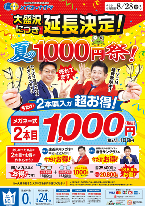 6月27日号表面