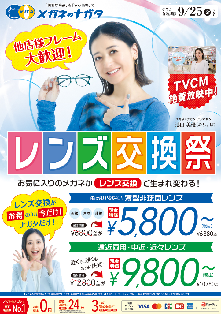 6月27日号表面