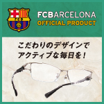 バルセロナ
