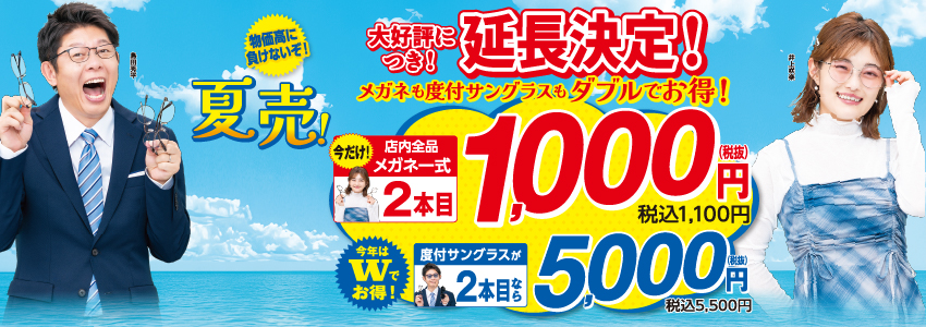 夏売