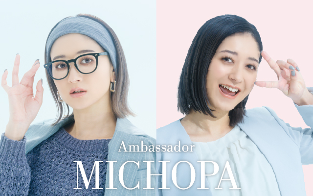 みちょぱアンバサダー