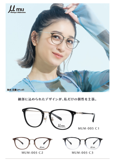 みちょぱアンバサダー