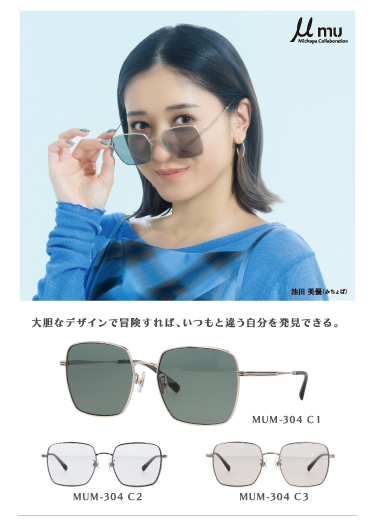 みちょぱアンバサダー