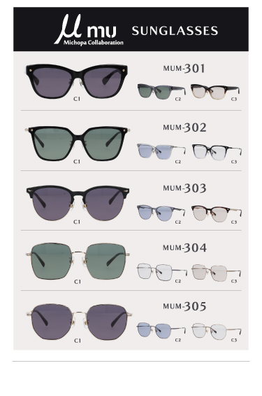 みちょぱアンバサダー