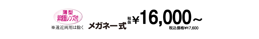 みちょぱめがね