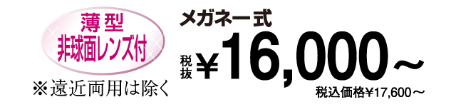 みちょぱめがね