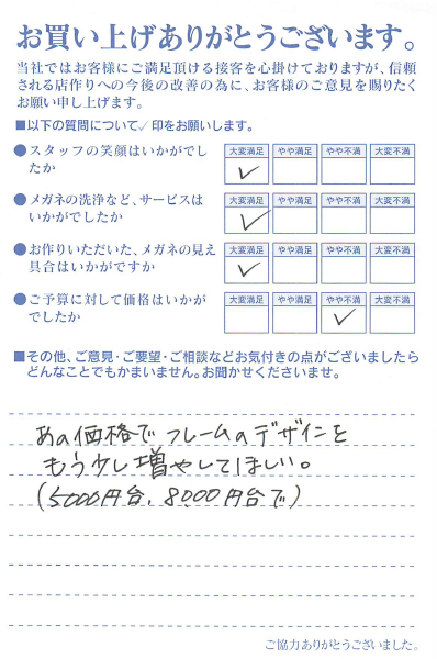 お客様の声