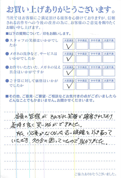 お客様の声