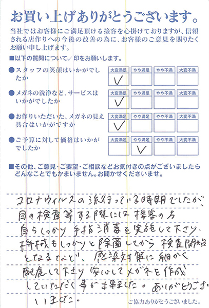 お客様の声